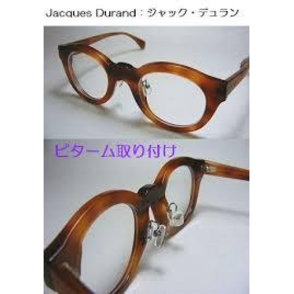 画像1: ピターム取付